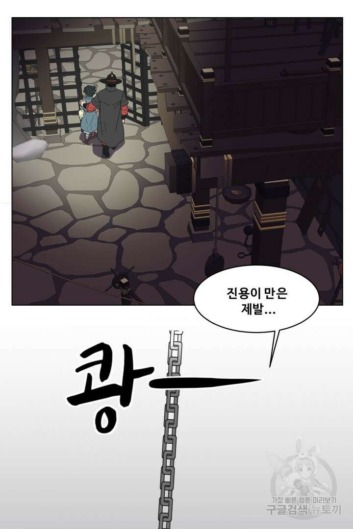 마법서생 6화 69
