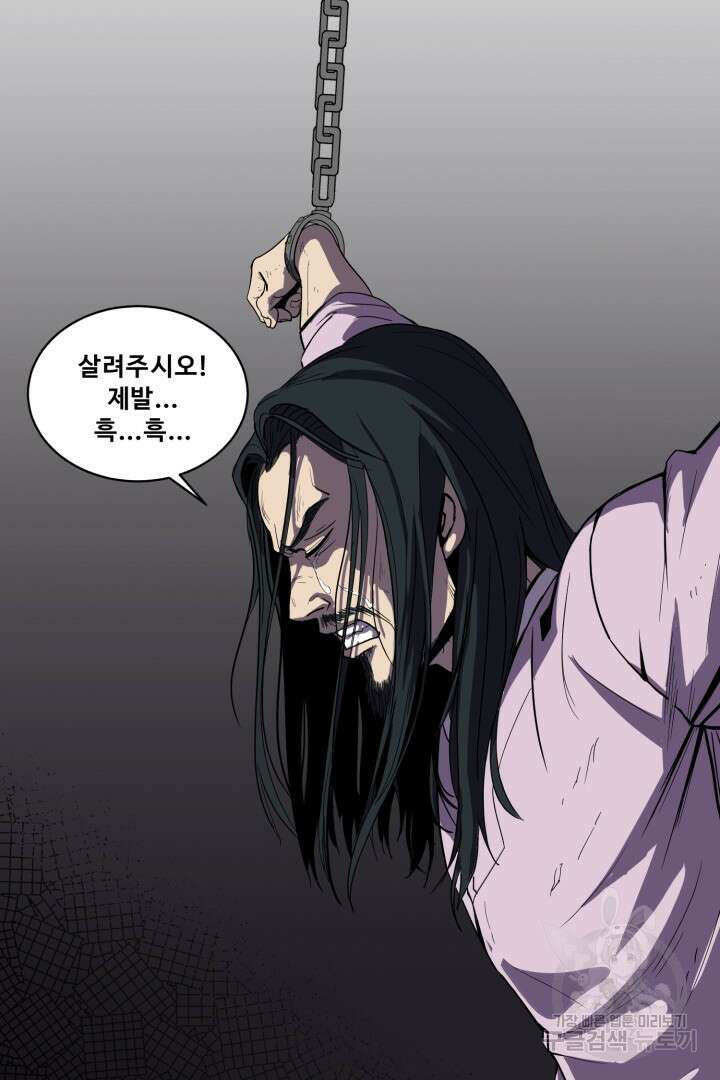 마법서생 6화 70