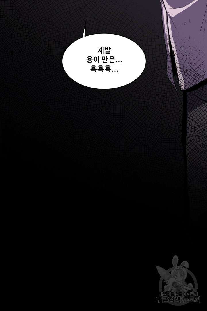 마법서생 6화 71