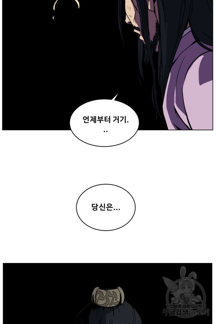 마법서생 6화 75