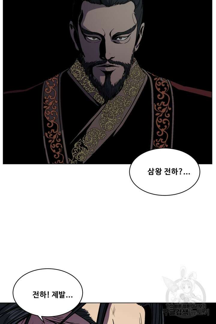 마법서생 6화 76