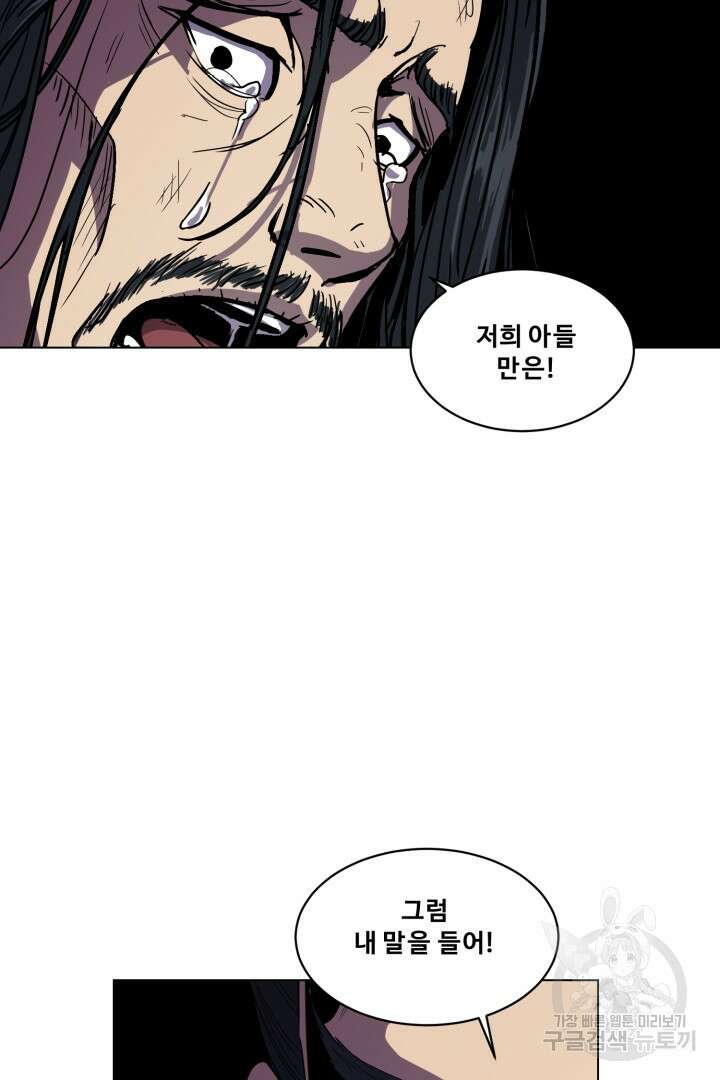 마법서생 6화 77