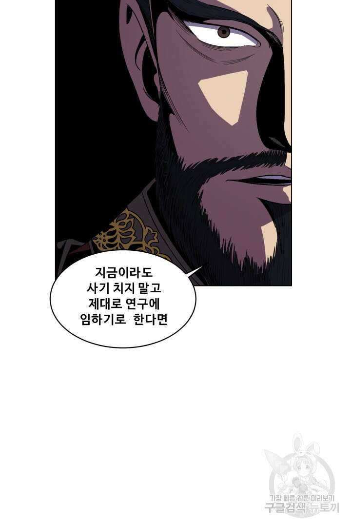 마법서생 6화 78