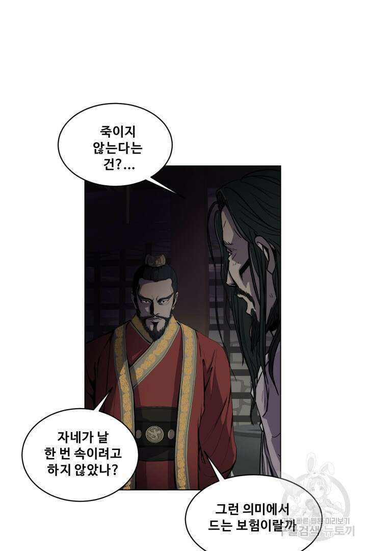 마법서생 6화 80