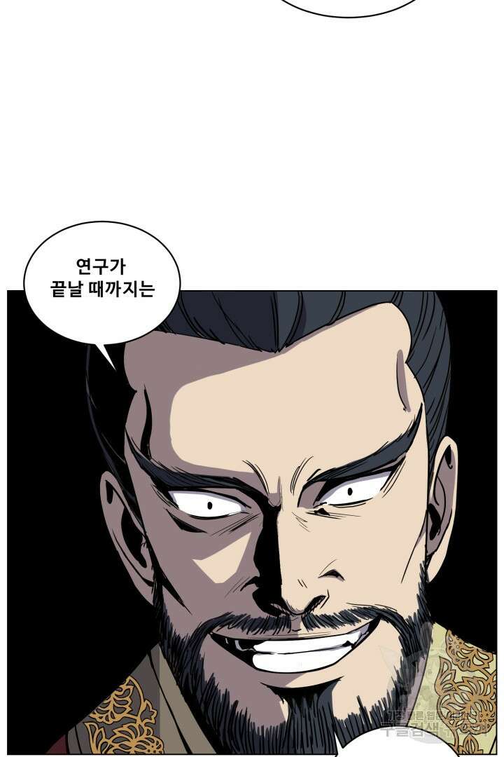 마법서생 6화 81