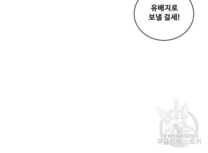 마법서생 6화 82