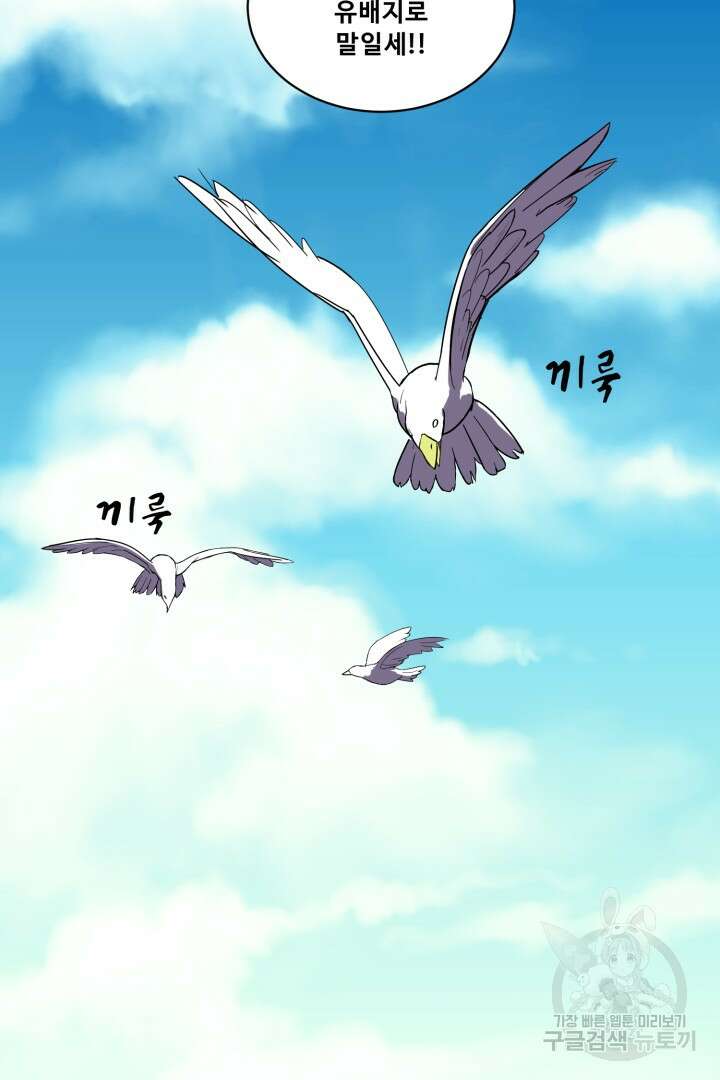 마법서생 6화 84