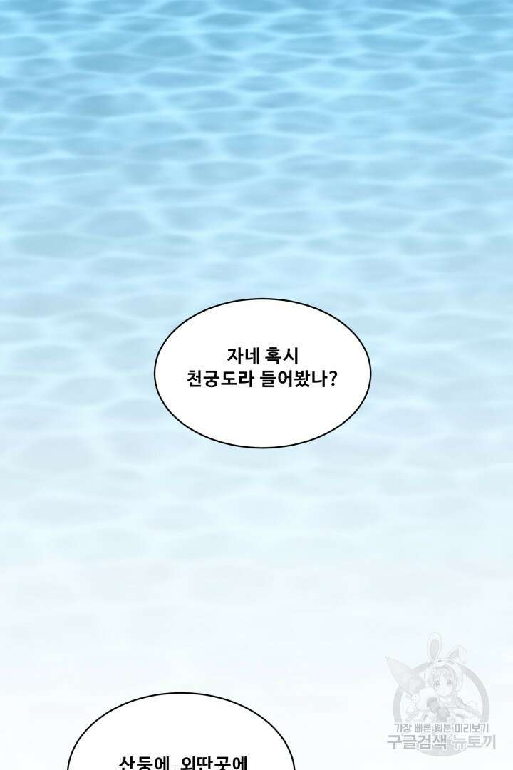 마법서생 6화 86