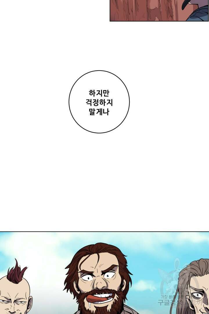 마법서생 6화 89