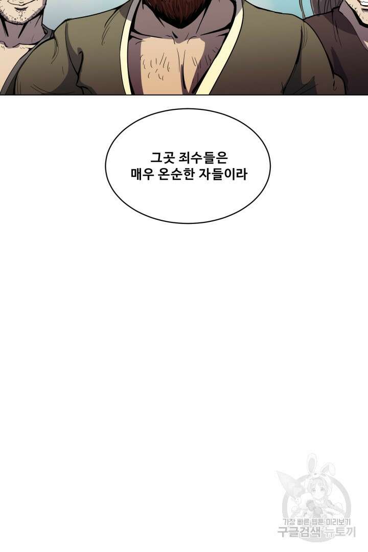 마법서생 6화 90
