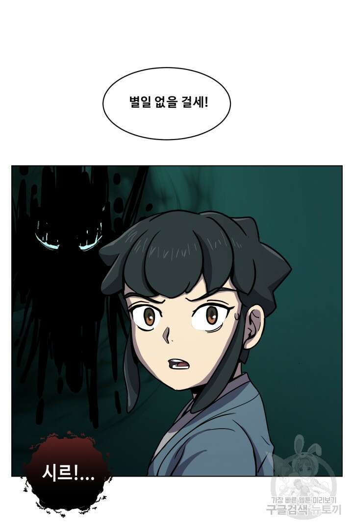 마법서생 6화 91