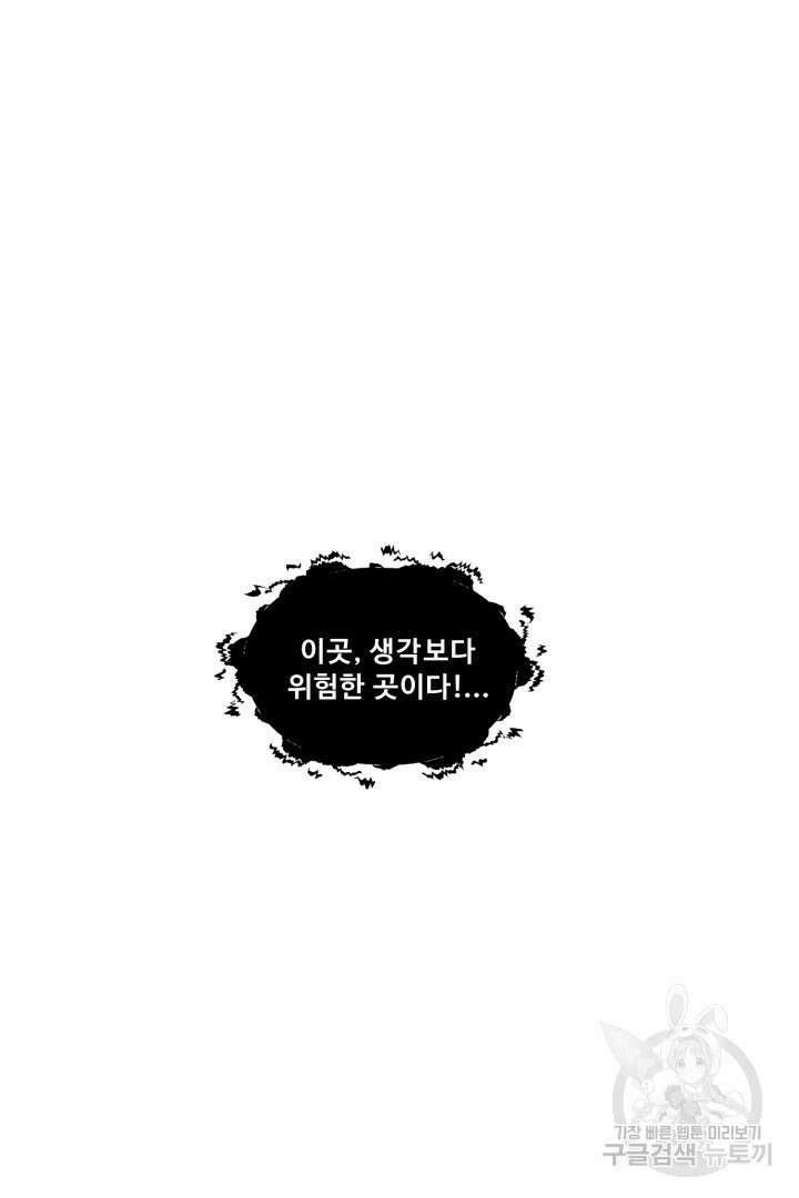 마법서생 6화 92