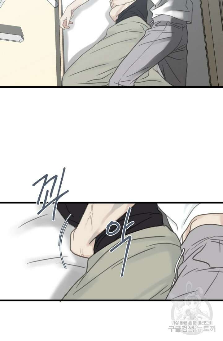너를 기다려 2화 4