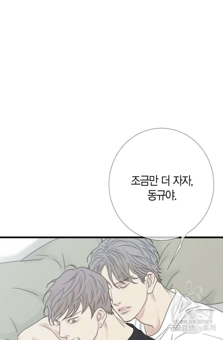 너를 기다려 2화 5