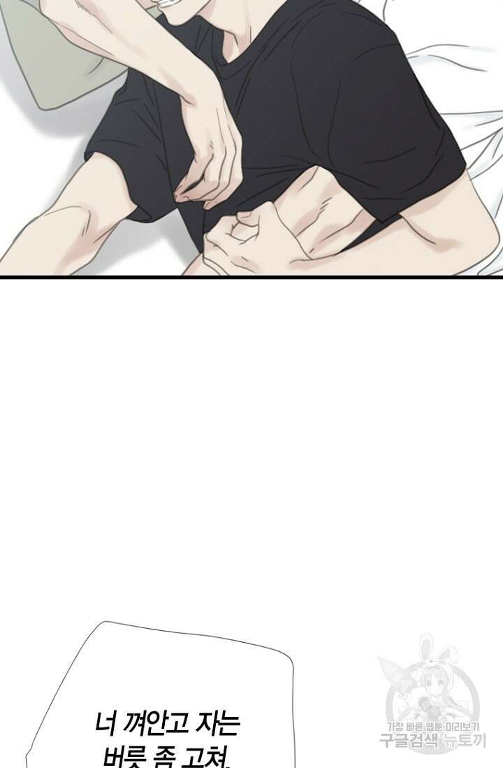 너를 기다려 2화 6
