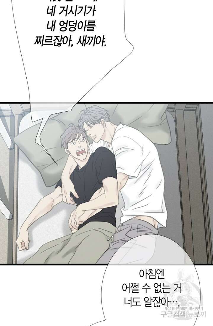 너를 기다려 2화 7