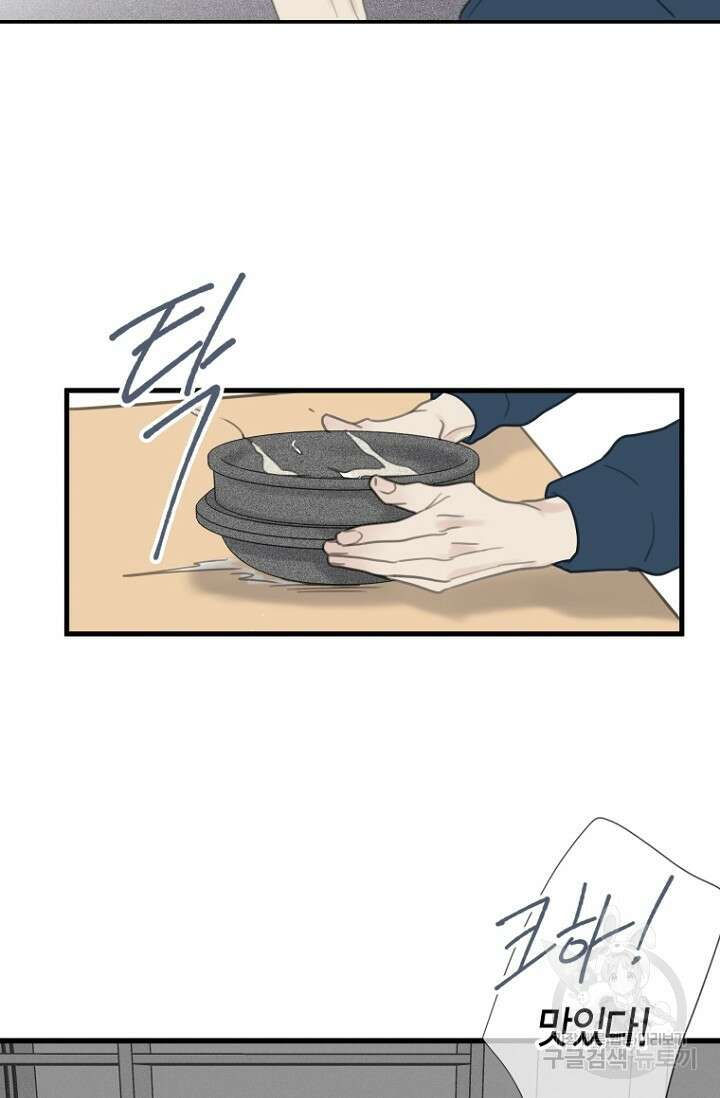 너를 기다려 2화 11