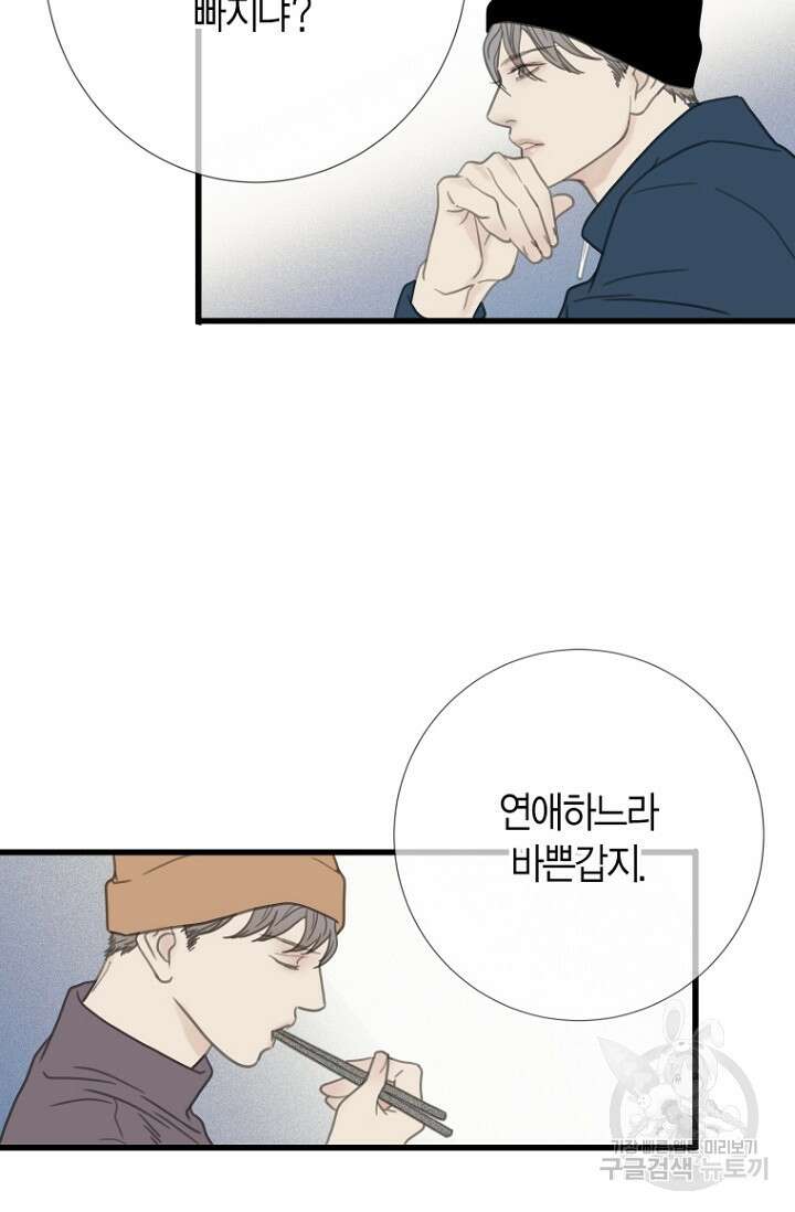 너를 기다려 2화 13