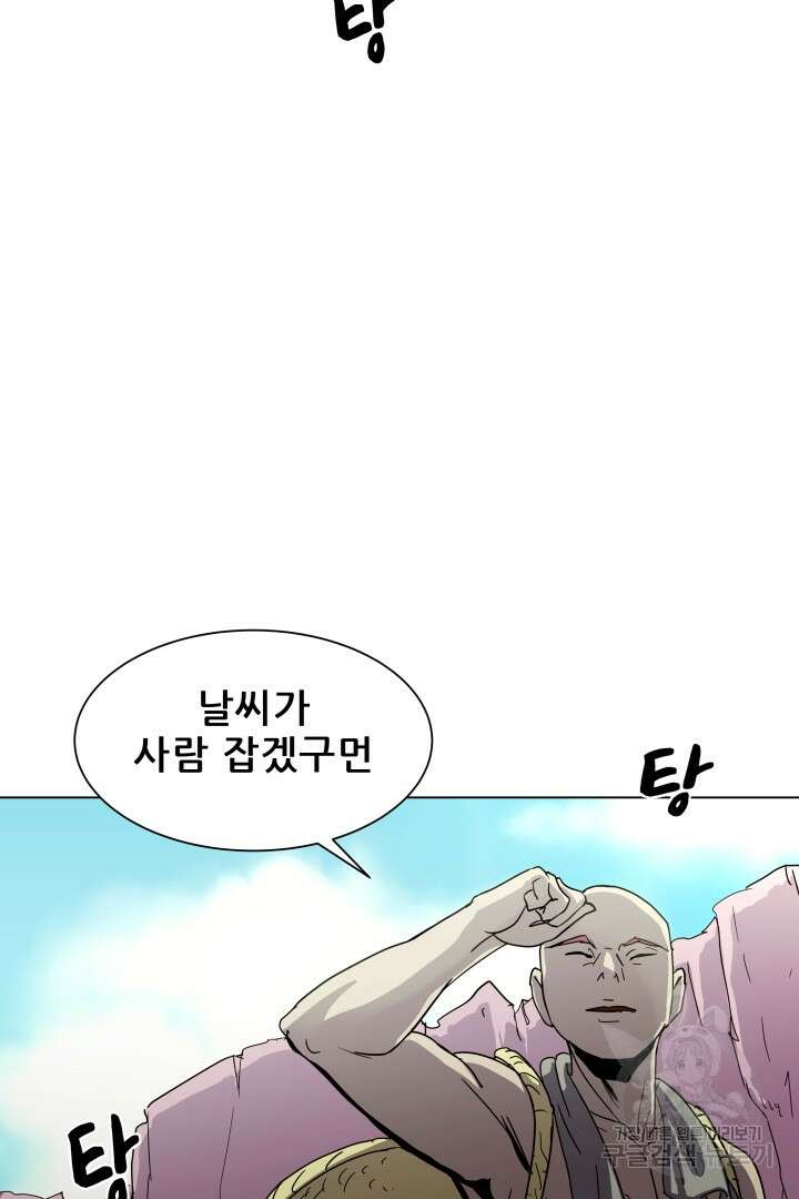 마법서생 15화 5