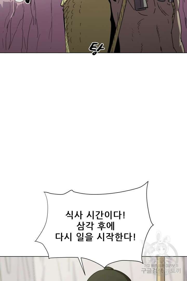 마법서생 15화 6