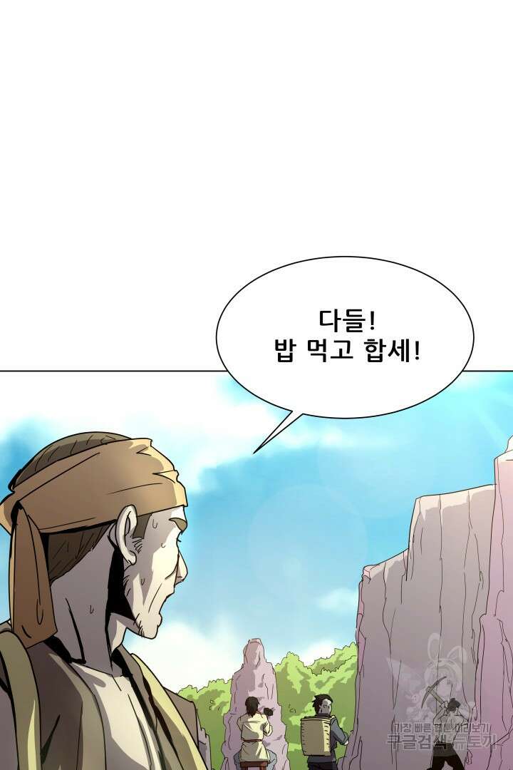 마법서생 15화 8