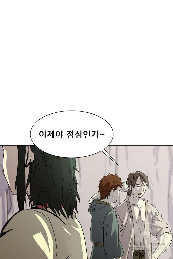 마법서생 15화 10