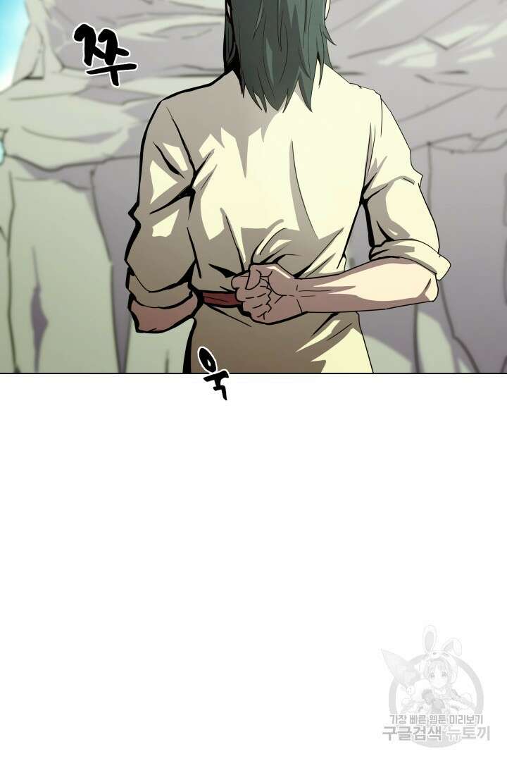 마법서생 15화 12