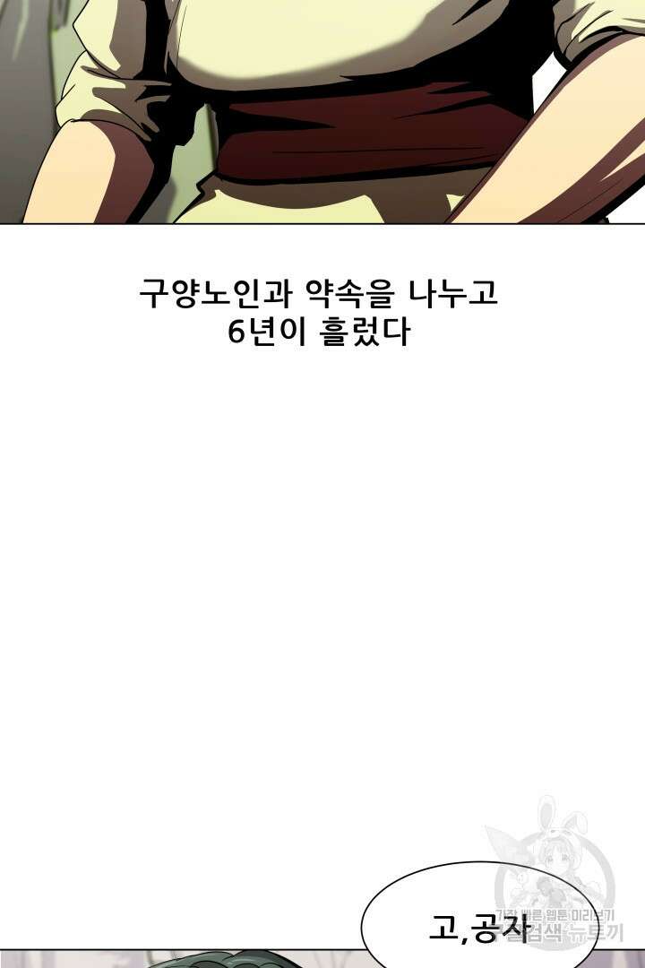 마법서생 15화 14