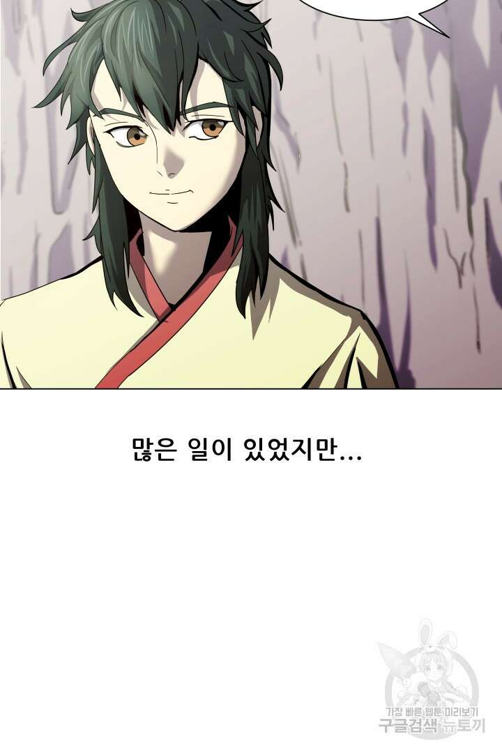 마법서생 15화 15