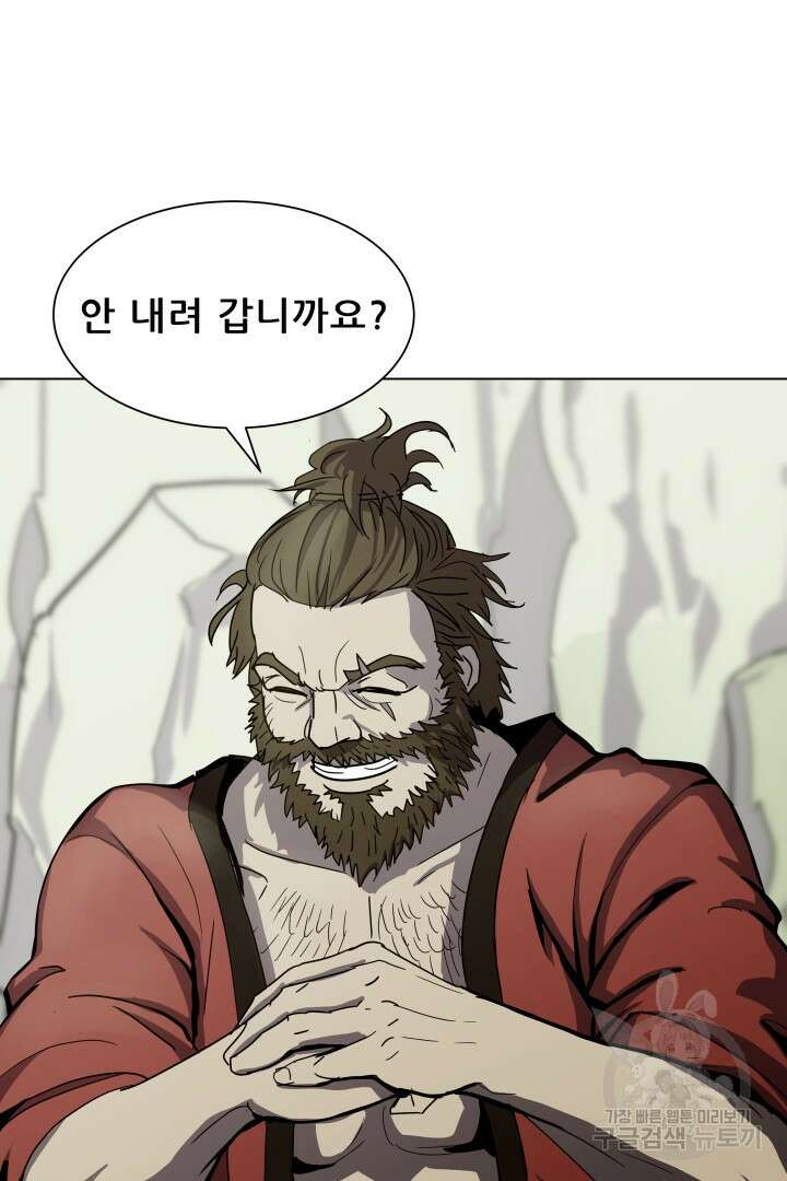 마법서생 15화 16