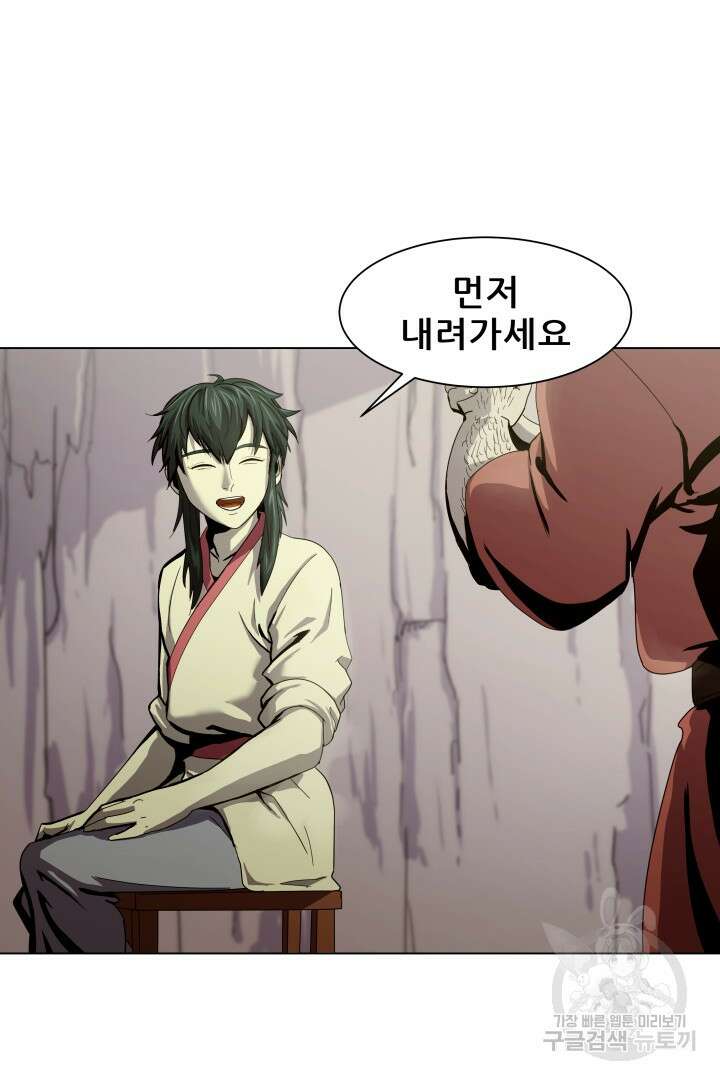 마법서생 15화 18