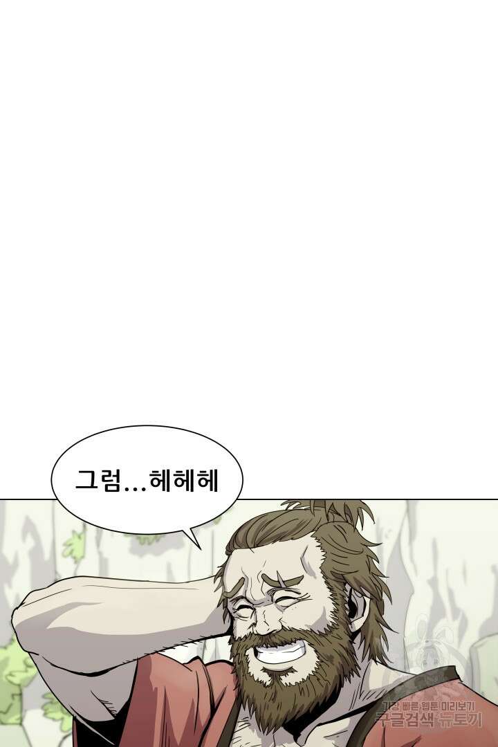 마법서생 15화 19