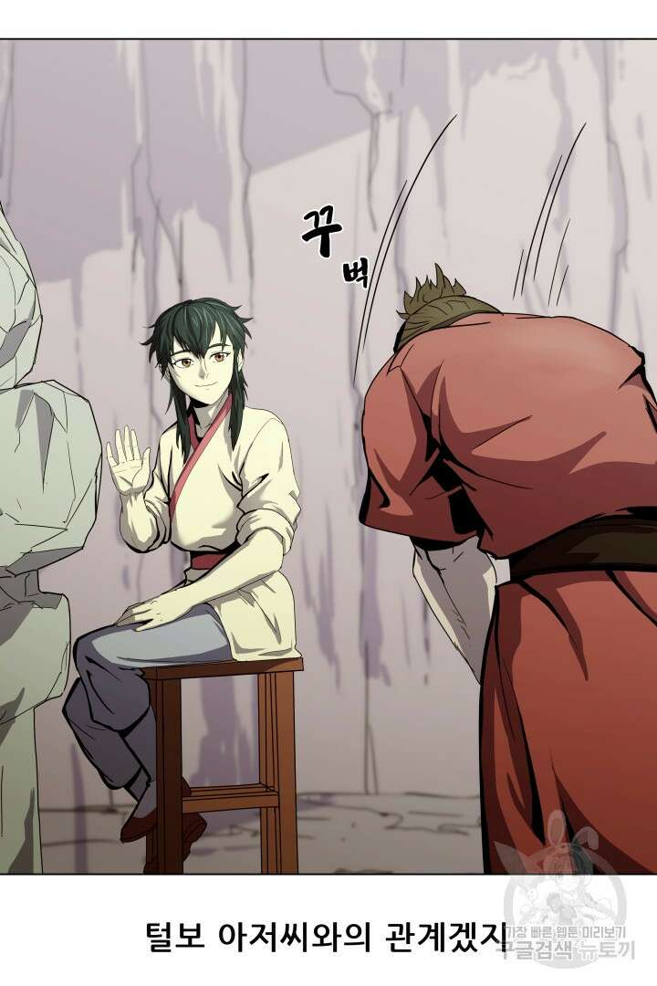 마법서생 15화 21