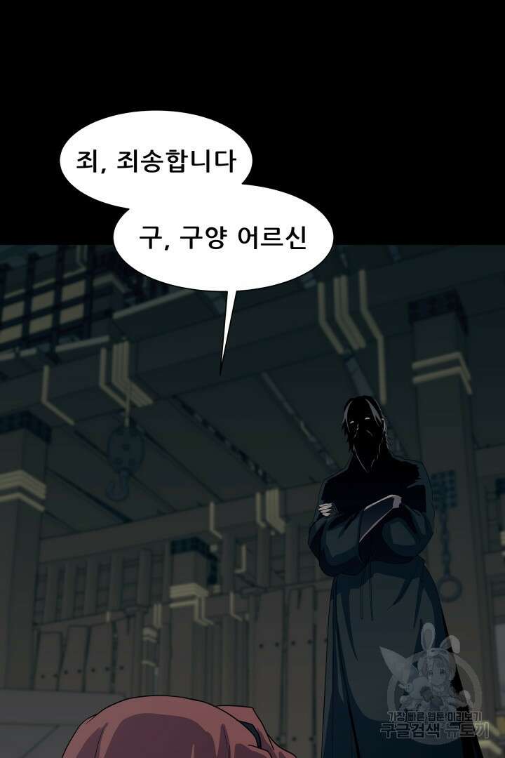 마법서생 15화 27