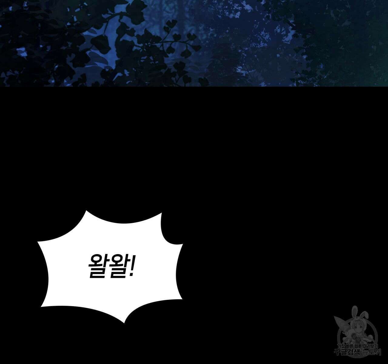 사랑받기 원하지 않는다 12화 2