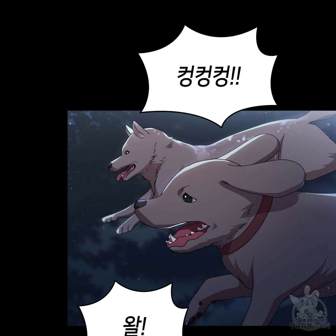 사랑받기 원하지 않는다 12화 3