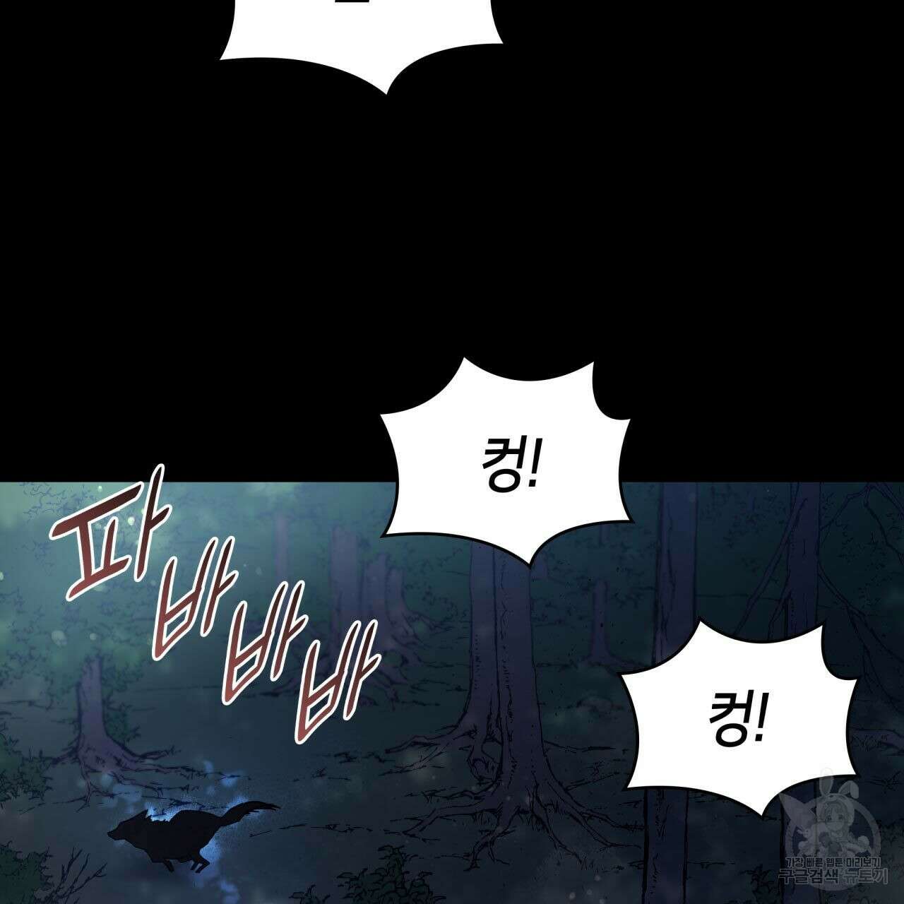 사랑받기 원하지 않는다 12화 4