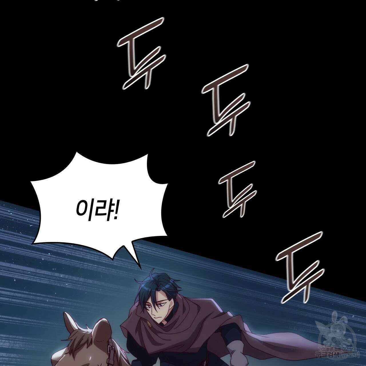 사랑받기 원하지 않는다 12화 7
