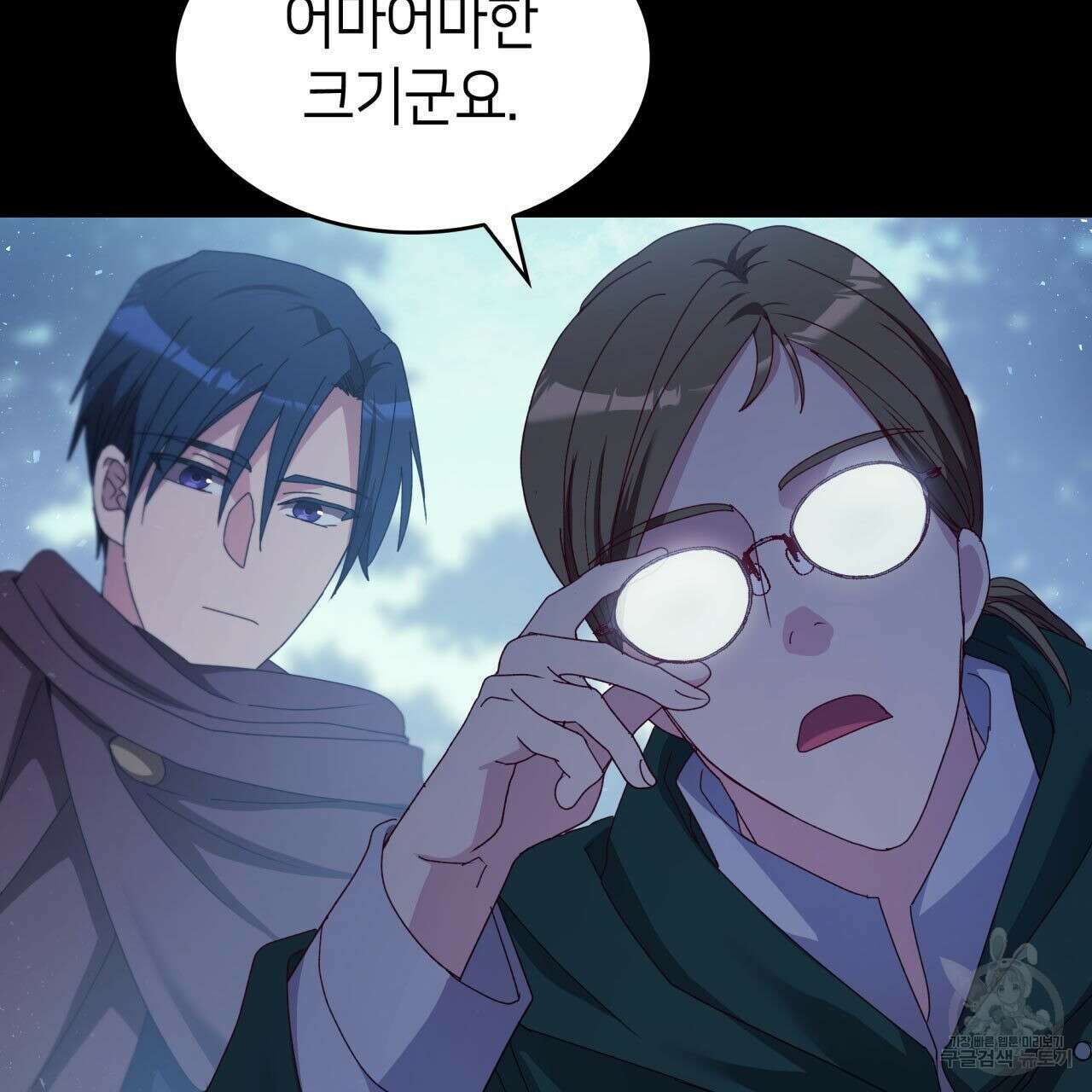 사랑받기 원하지 않는다 12화 24