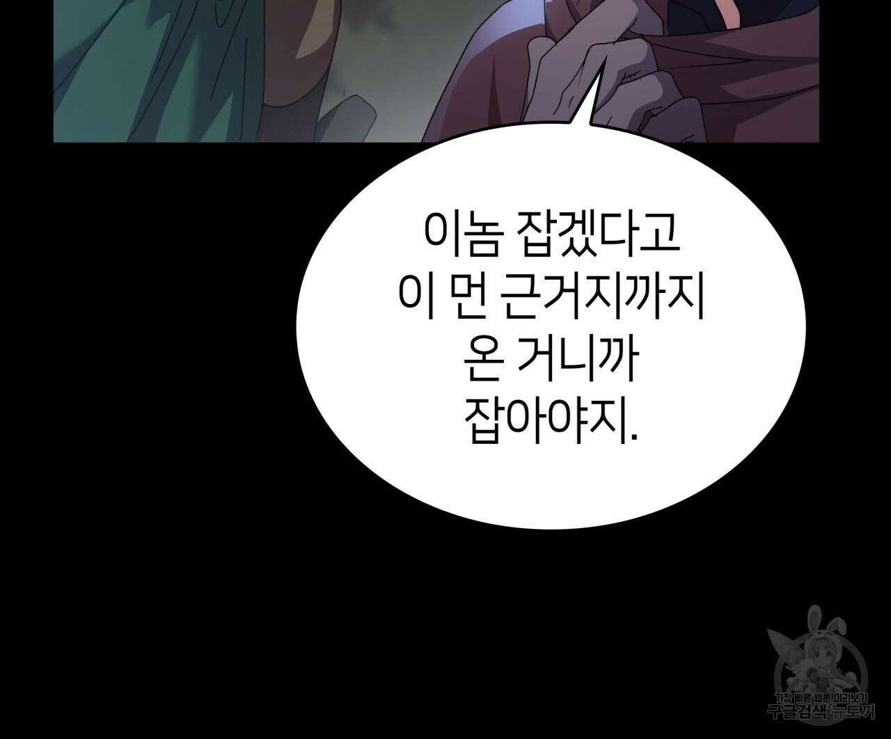 사랑받기 원하지 않는다 12화 30