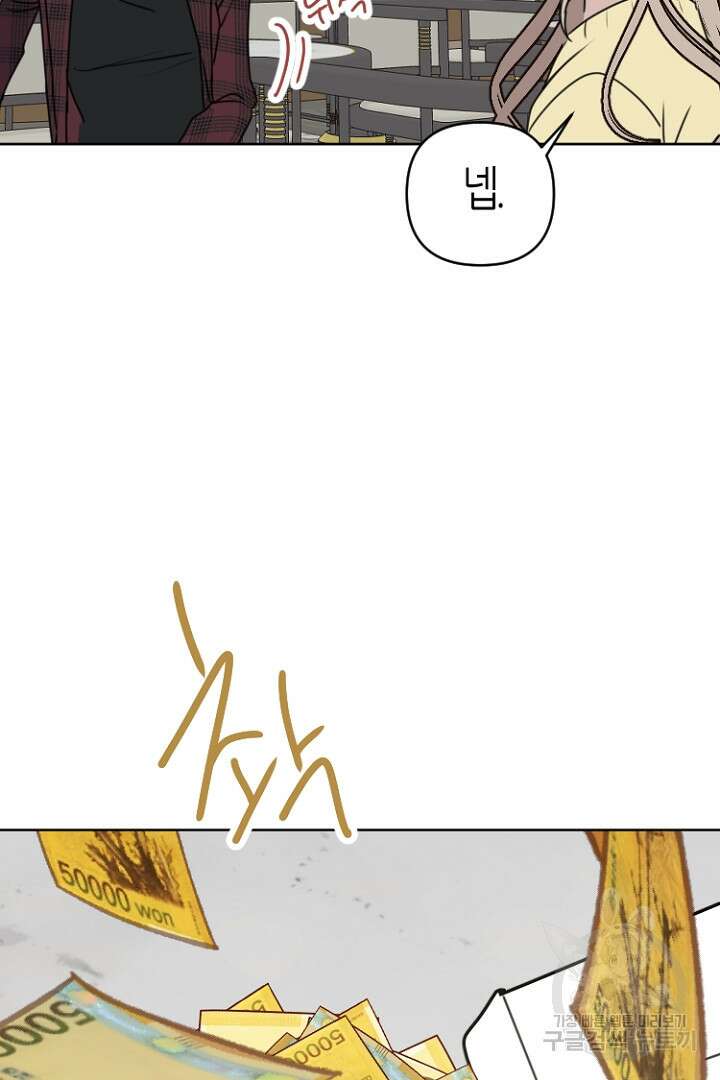 하필, 본부장 32화 3