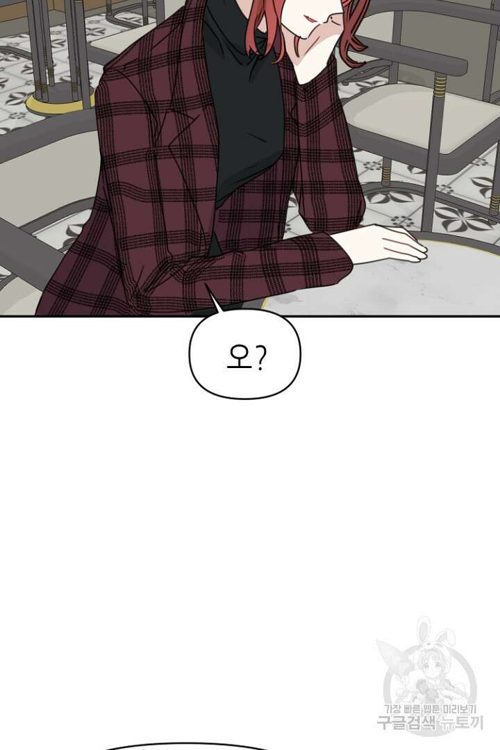 하필, 본부장 32화 13