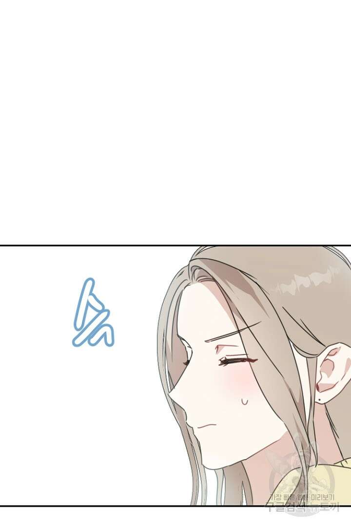 하필, 본부장 32화 16