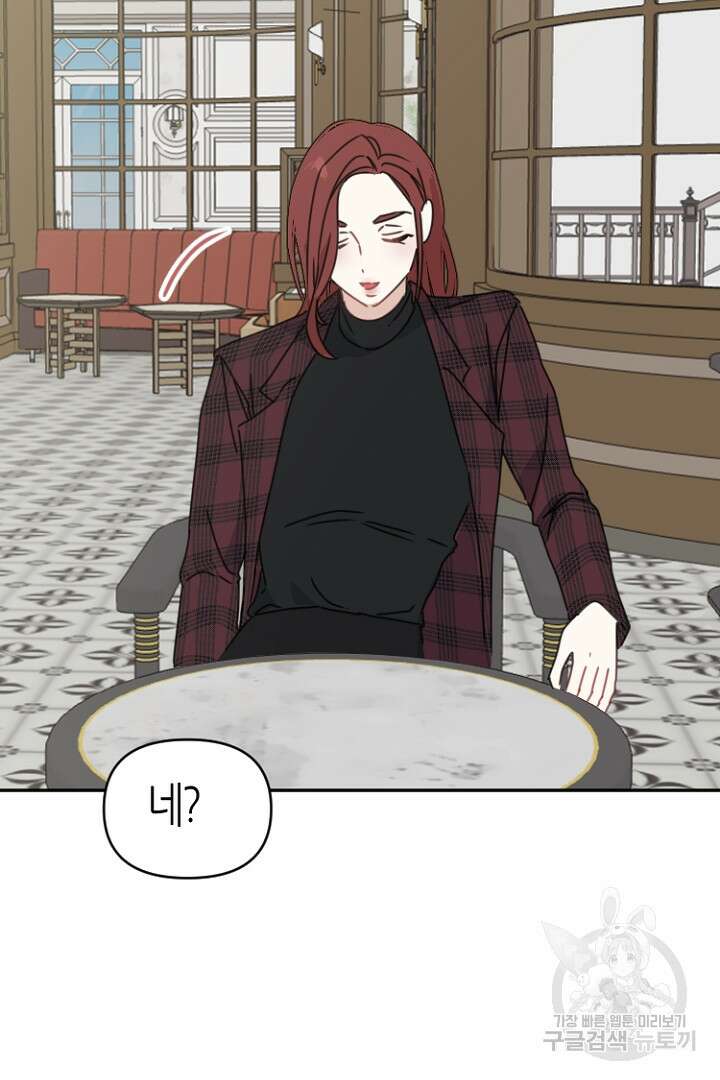 하필, 본부장 32화 21