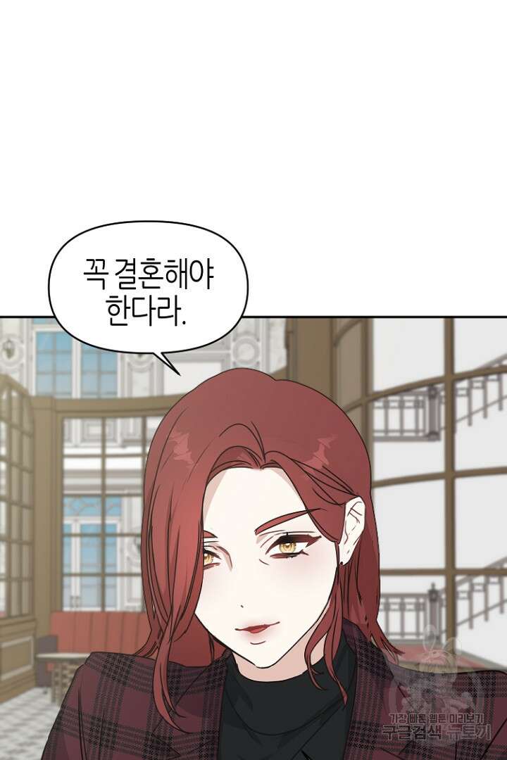 하필, 본부장 32화 22