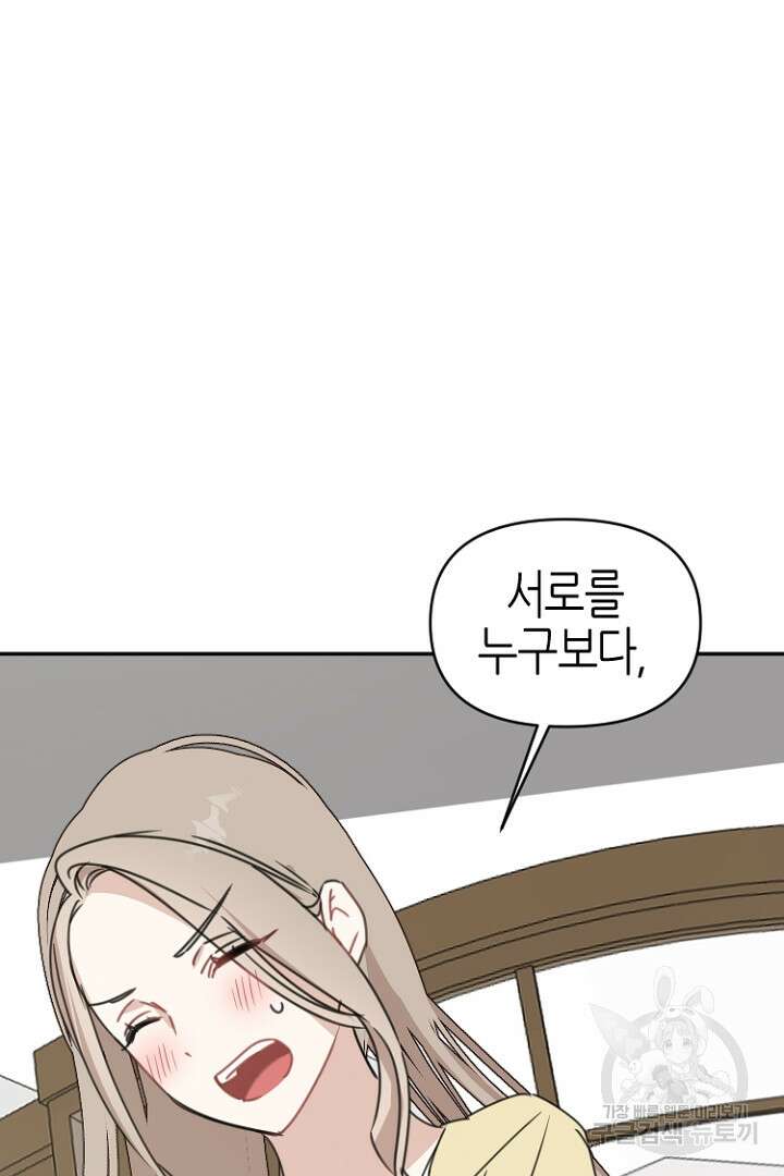 하필, 본부장 32화 27