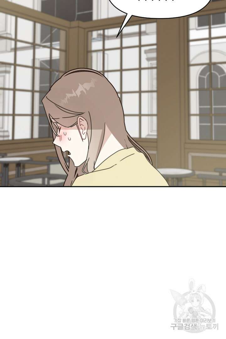 하필, 본부장 32화 31