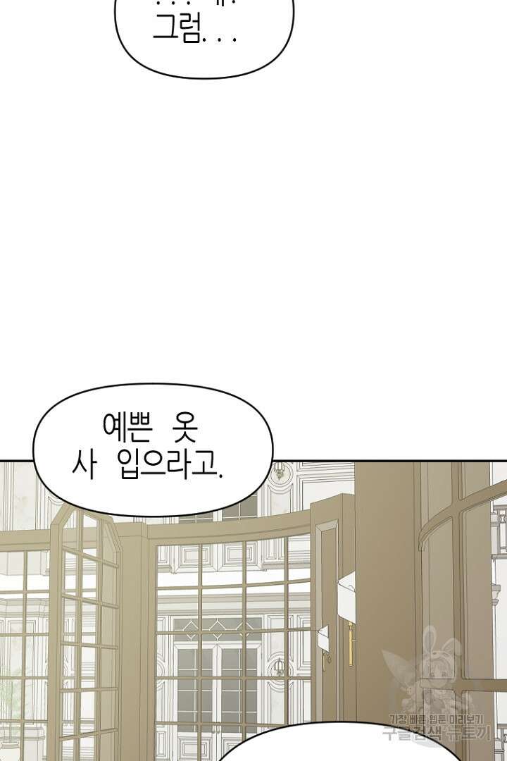 하필, 본부장 32화 38