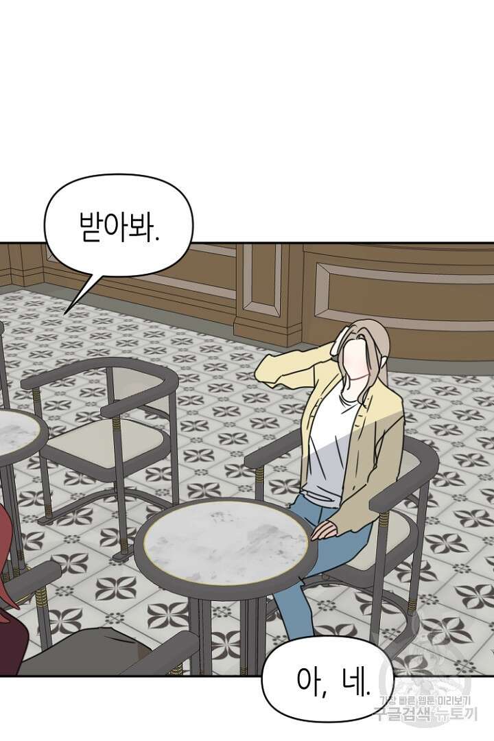 하필, 본부장 32화 43