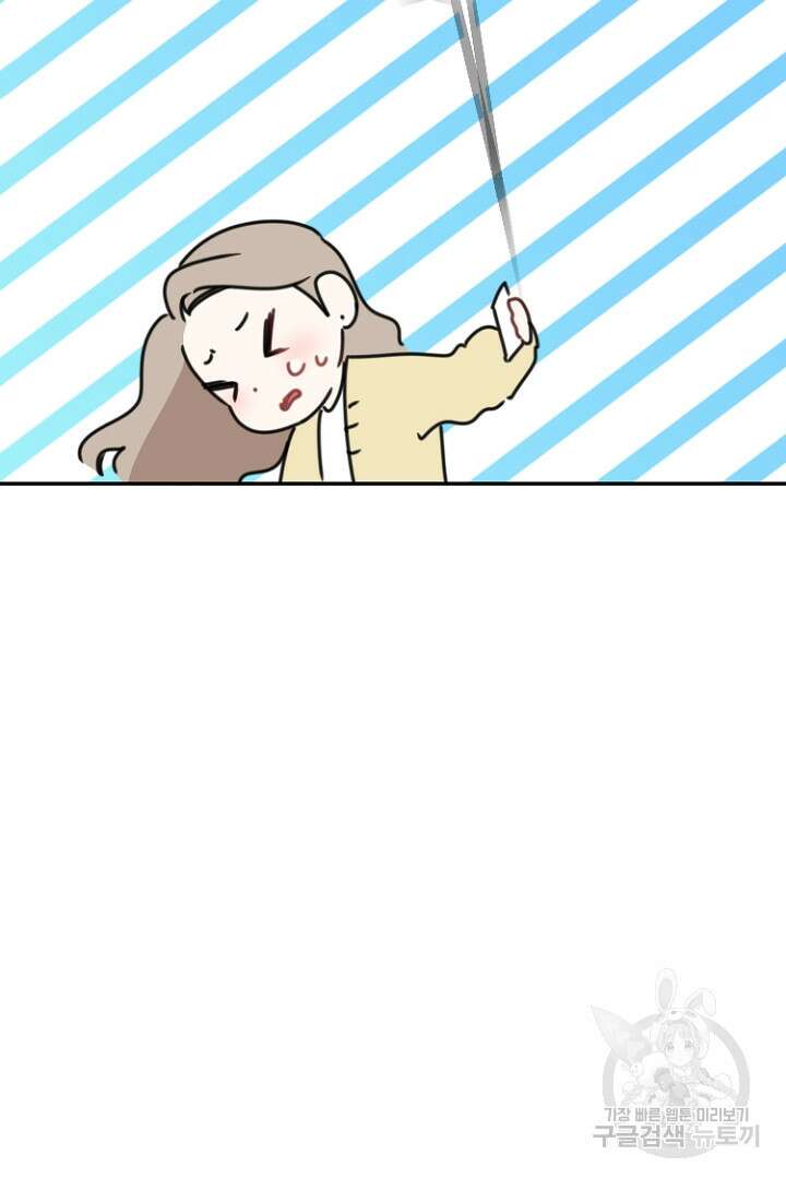 하필, 본부장 32화 46